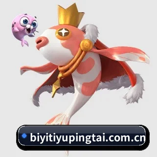 必一体育平台 APP